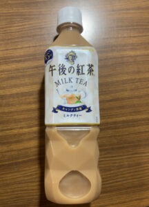 「午後の紅茶ミルクティー」飲んでみた。美味しいのかまずいのか検証
