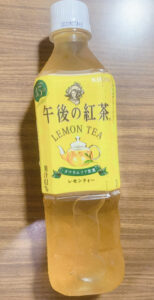 午後の紅茶レモンティー飲んでみた。味とか香りとかはどんなもんか?