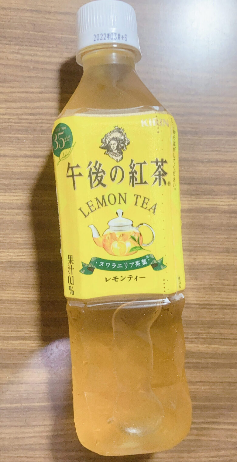 午後の紅茶レモンティー飲んでみた。味とか香りとかはどんなもんか？
