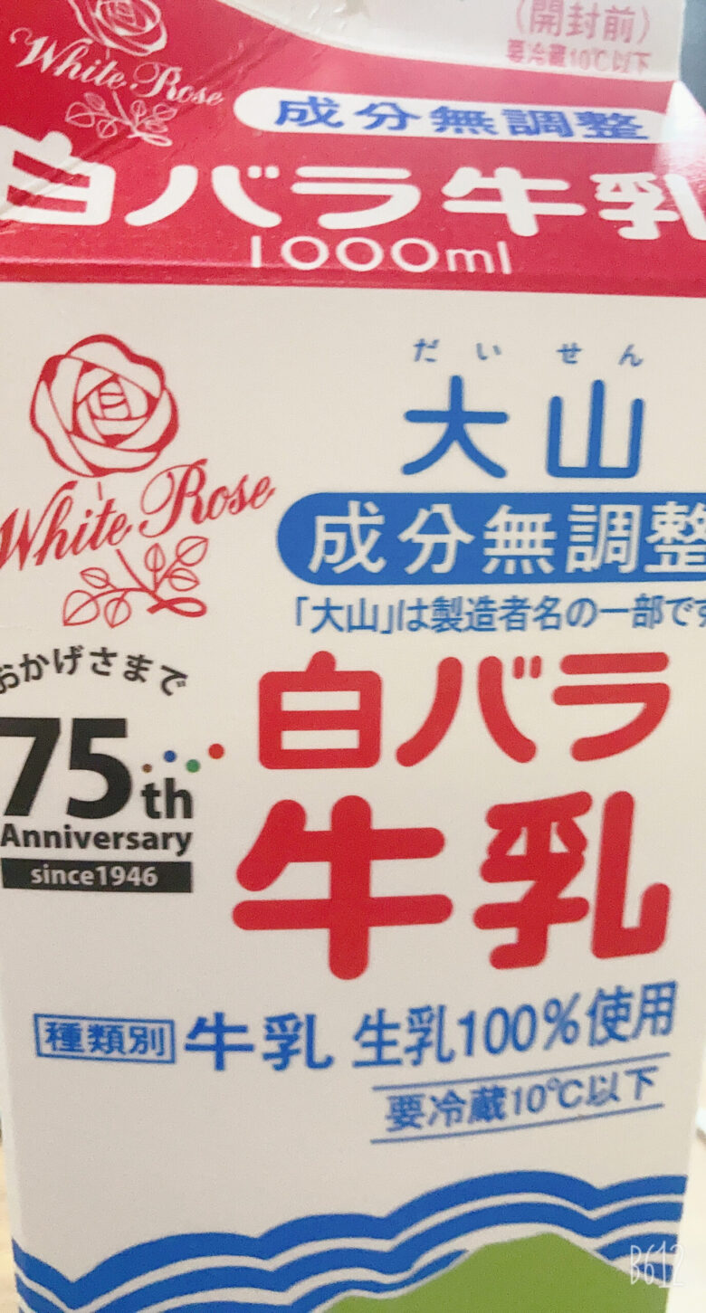 白バラ牛乳はミルクティーを作るなら万能なんじゃないか？って思う件