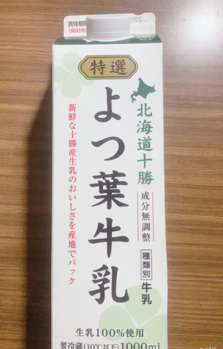 特選よつ葉牛乳でミルクティー入れてみた。結果は実に満足である。