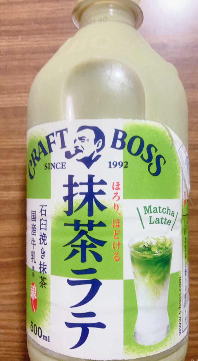 クラフトボスの抹茶ラテを飲んでみた。まずいのか？美味しいのか？