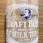 クラフトボスのミルクティー飲んでみた。うまいのかまずいのかどっちなのか?