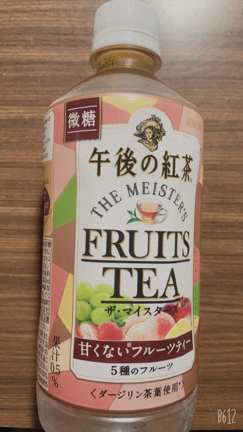 午後の紅茶ザ　マイスターズフルーツティーを飲んでみた。まずいのか美味しいのか検証だ！