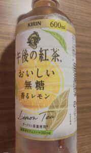 午後の紅茶おいしい無糖香るレモン飲んでみた。まずい?美味しい?