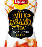 リプトン香るキャラメルミルクティー飲んでみた。まずい?美味しい?