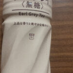 ローソンのアールグレイ無糖飲んでみた。まずいのか美味しいのか検証