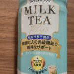 午後の紅茶ミルクティープラス飲んでみた。まずいのか美味しいのか?