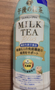 午後の紅茶ミルクティープラス飲んでみた。まずいのか美味しいのか?