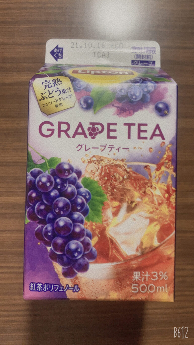 リプトンのグレープティー飲んでみた。まずいのか美味しいのか検証だ