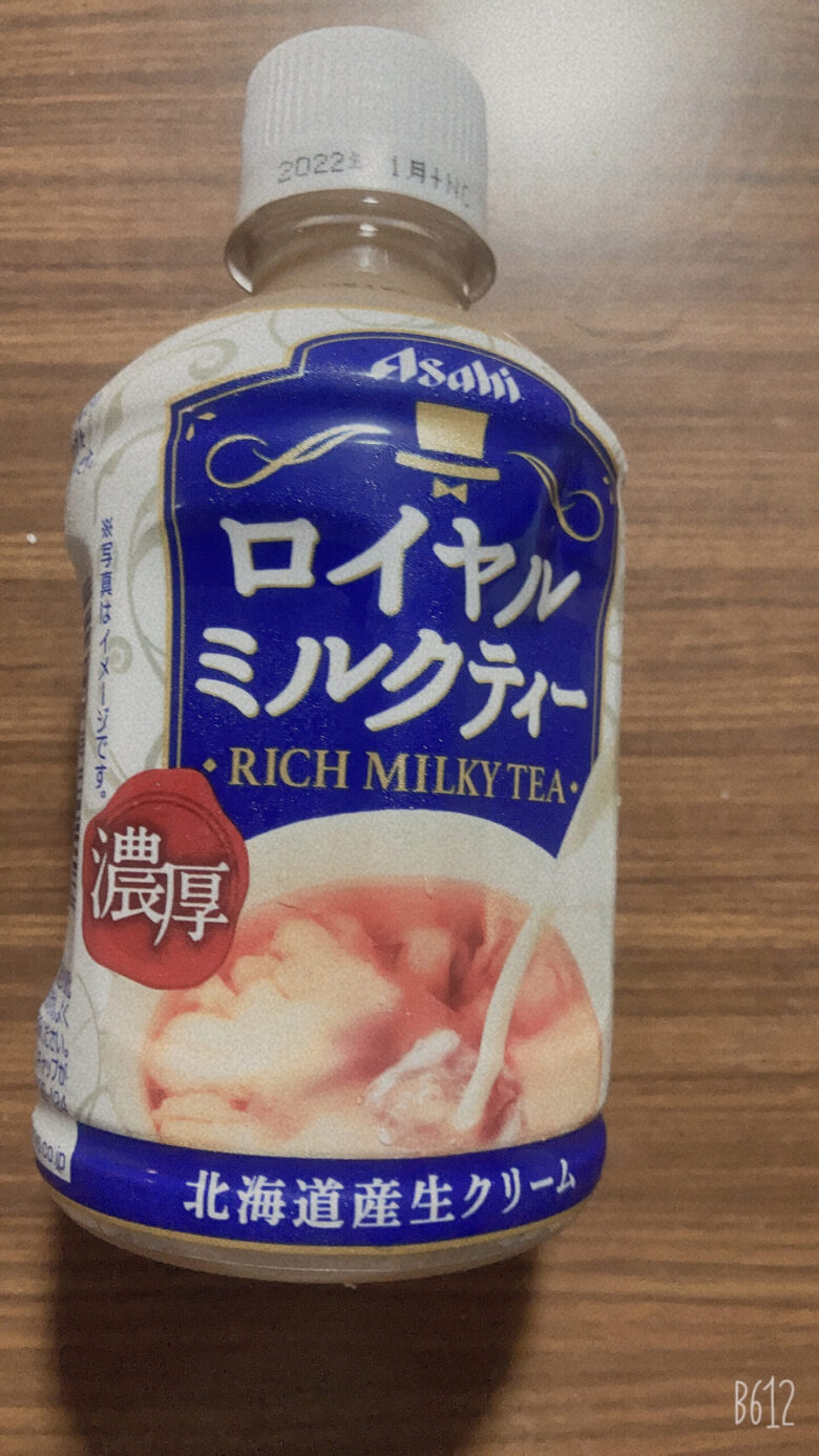 アサヒのロイヤルミルクティー飲んでみた。まずいか美味しいか検証だ