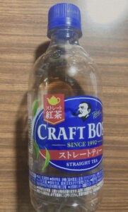 クラフトボスストレートティー飲んでみた。まずいか美味しいか検証だ