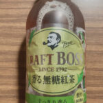 クラフトボス香る無糖紅茶飲んでみた。まずいのか美味しいのか検証だ