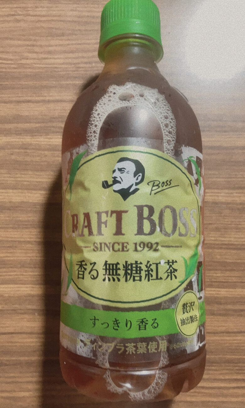 クラフトボス香る無糖紅茶飲んでみた。まずいのか美味しいのか検証だ