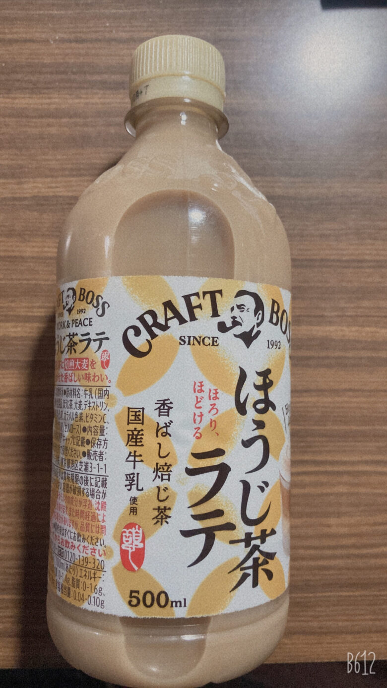 クラフトボスのほうじ茶ラテ飲んでみた。味と香りはどんなもん？