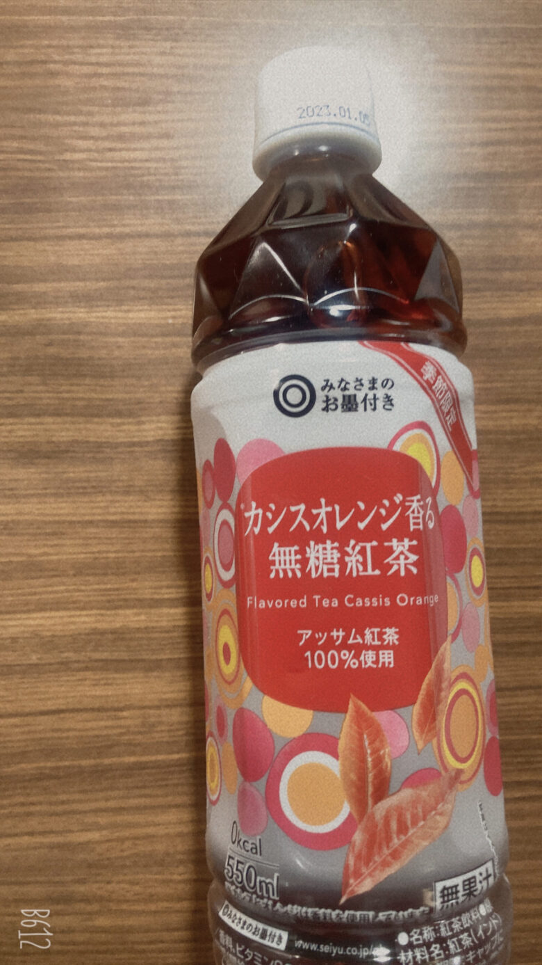 西友カシスオレンジ香る無糖紅茶飲んでみた。うまいかまずいか検証だ