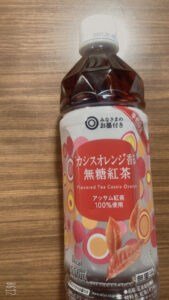 西友カシスオレンジ香る無糖紅茶飲んでみた。うまいかまずいか検証だ