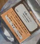 ルピシアの白桃ジャスミン飲んでみた。まずいのかおいしいのか検証だ