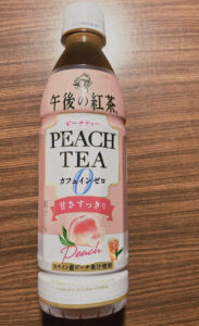 午後の紅茶カフェインゼロピーチティー飲んでみた。うまいかまずいか