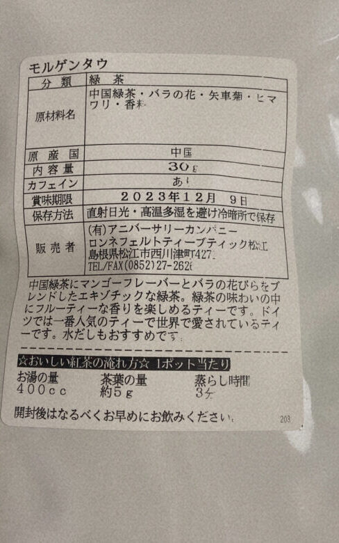 モルゲンタウ