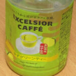 ドトールのゆずグリーンティー飲んでみた。おいしいかまずいか検証