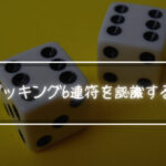 速弾きのフルピッキング6連符を|認識するコツ|について考えてみる