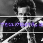 |速弾きできないプロは下手|とかとんでもない暴論だと思う件