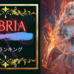 ヒブリア名曲ランキング5!ヒブリアはエモくてかっこいい!