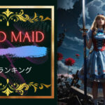 バンドメイド名曲ランキング5!バンドメイドのギターソロはエモくてかっこいい!