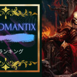ネクロマンティックス名曲ランキング5!ネクロマンティックスはエモくてかっこいい!