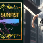 dizzy sunfist名曲ランキング5!dizzy sunfistはエモくてかっこいい!