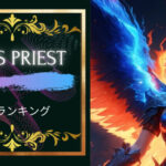 ジューダスプリースト名曲ランキング5!メタルゴッドジューダスプリーストはエモくてかっこいい!