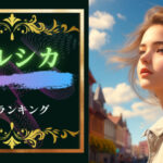 ヨルシカ名曲ランキング5!ヨルシカはエモくてかっこいい!