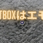 Dustbox名曲ランキング5!Dustboxはエモくてかっこいい!