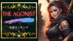 The Agonist名曲ランキング5!The Agonistはエモくてかっこいい!