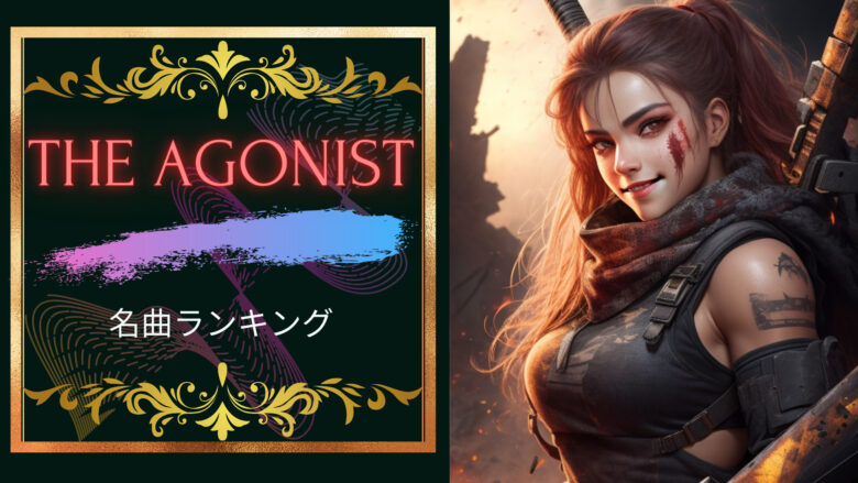 The Agonist名曲ランキング５！The Agonistはエモくてかっこいい！