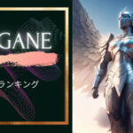 HAGANE名曲ランキング5!HAGANEはエモくてかっこいい!